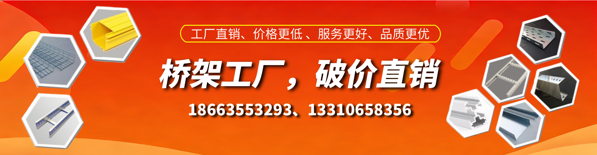 巴彦淖尔市桥架厂家